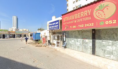 مخبز حميد عبدالله - أبو ظبي - +971 6 744 3289