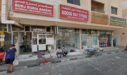 مخبز برج دبي - United Arab Emirates|Al Majaz - Al Majaz 3 - Sharjah|89JC+VJV