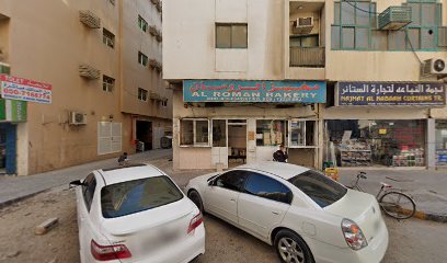 مخبز الرمان - أبو ظبي - +971 6 563 5433